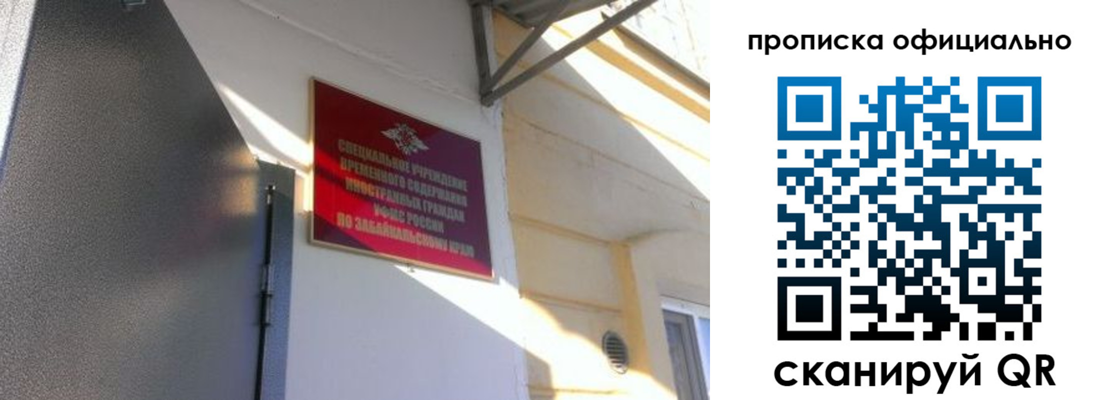 регистрация в Фокино