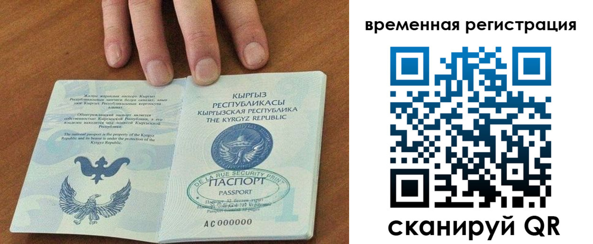 временная регистрация поиск в Фокино